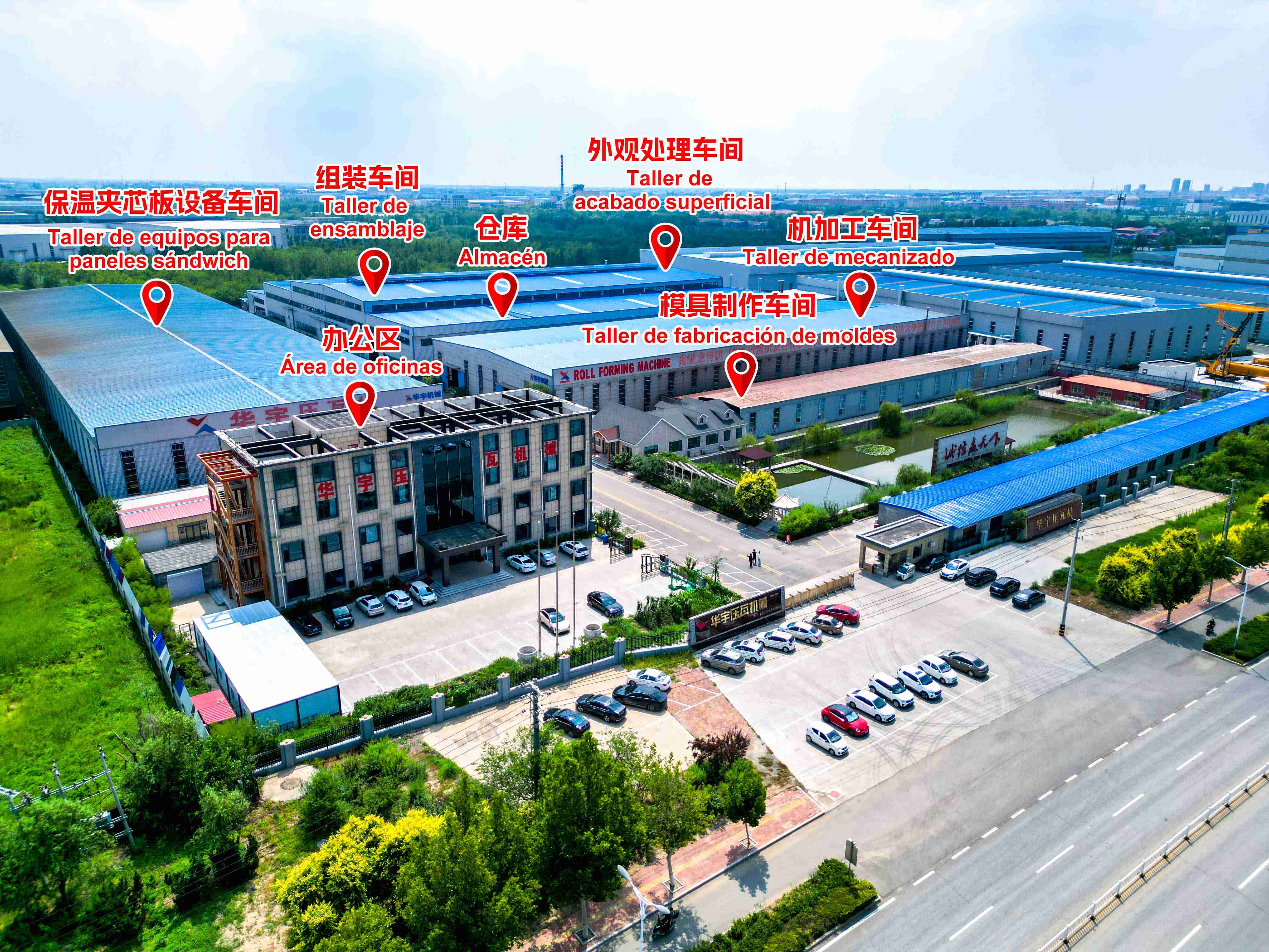 Nuestra f&aacute;brica